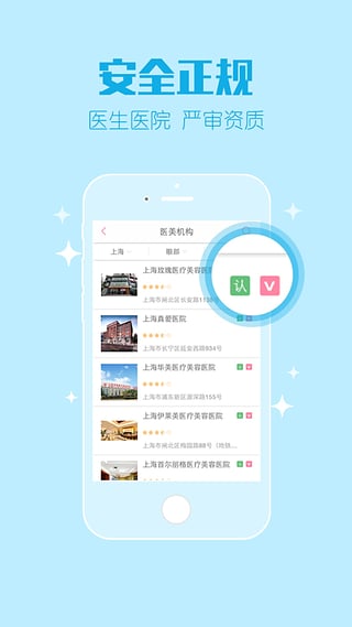 真优美手机版 真优美app下载