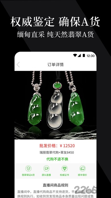 翠播app
