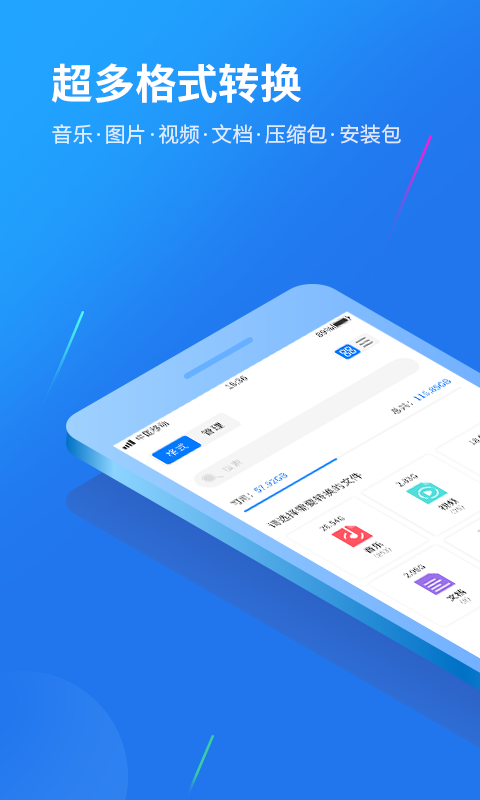 红袖视频格式转换软件app