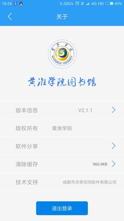 黄淮图书馆app