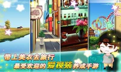 女神爱养成小时代版