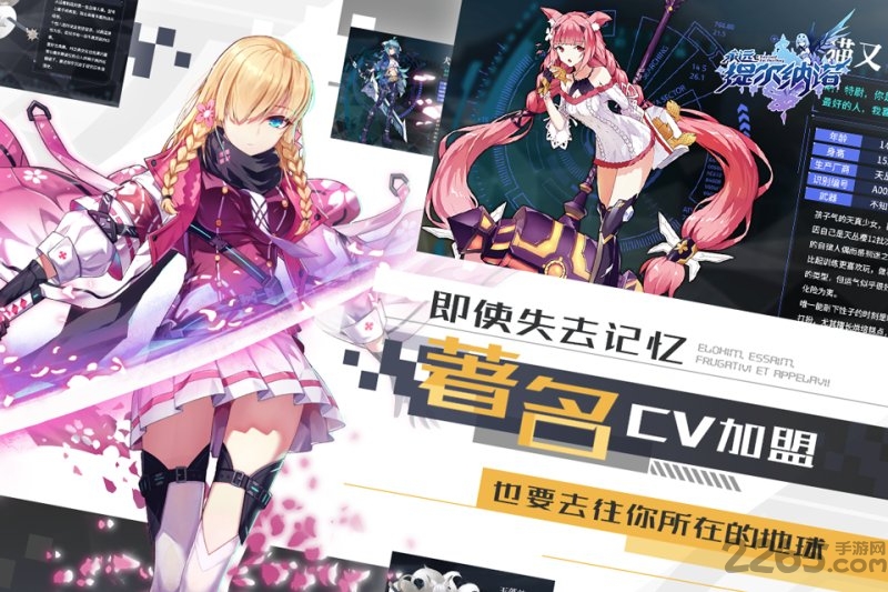 永远的提尔纳诺汉化版