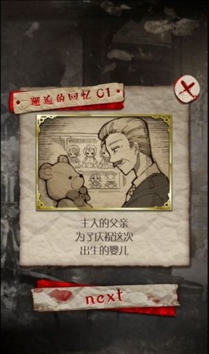 令人惊悚的玩偶故事破解版下载