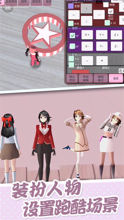 樱花校园大冒险中文版