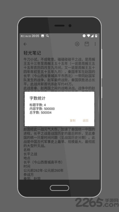 轻光笔记app