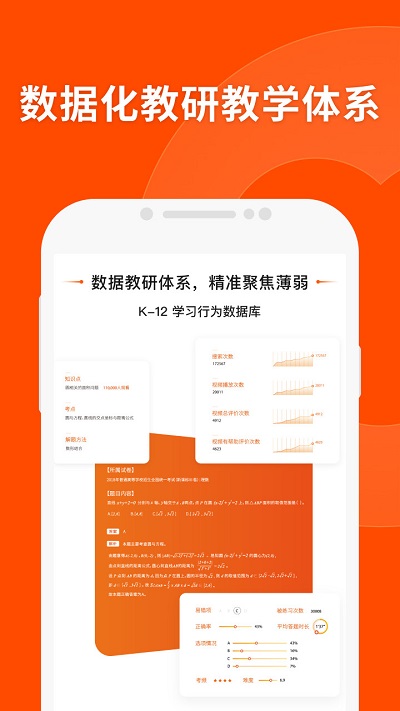 猿辅导家长版app