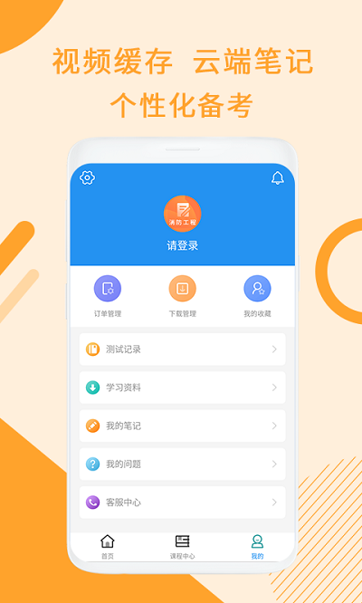 一级消防工程题库免费下载
