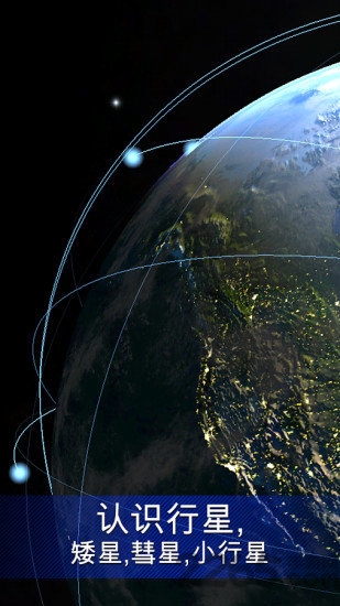 solarwalk安卓中文版