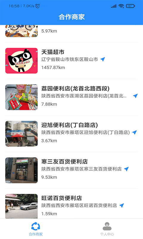 天狗折扣