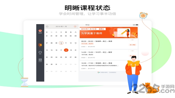 牛师帮营运管理系统官方版