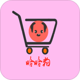 哈哈狗购物软件