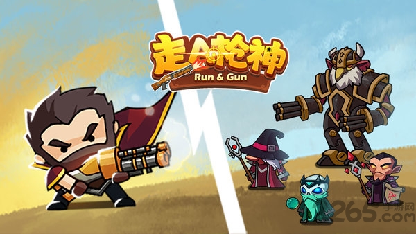 走a枪神最新版