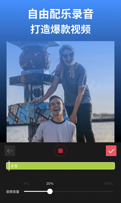 闪剪辑app(改名剪影)