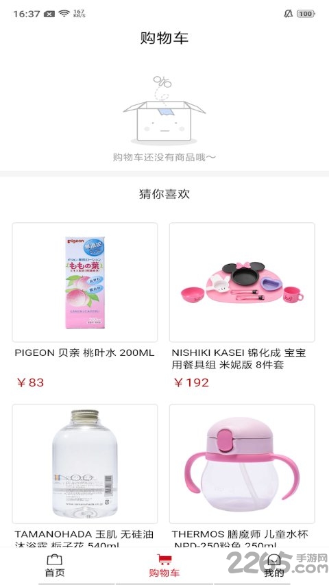 蓝橙邦商城软件
