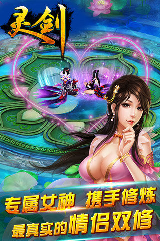 灵剑传说bt版