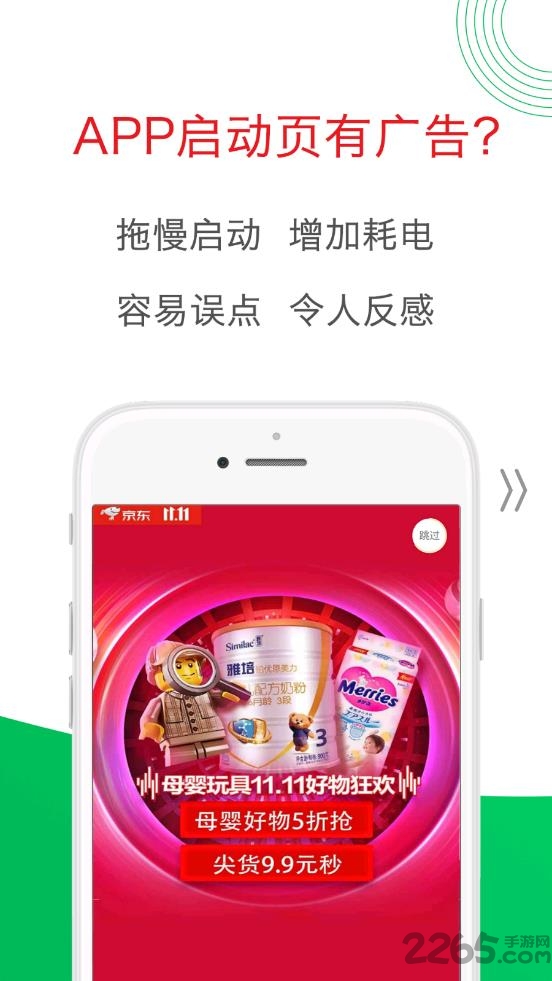 q启动app