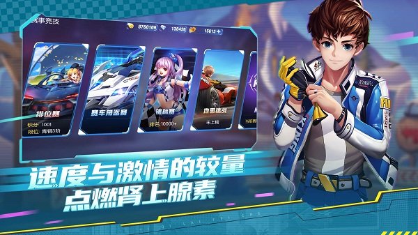 一起来飞车乐游版