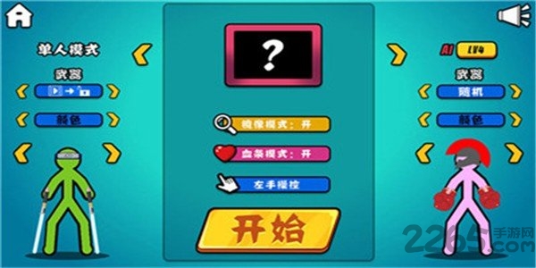 决斗火柴人无限体力版