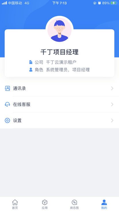 新丁管家官方版 新丁管家app下载