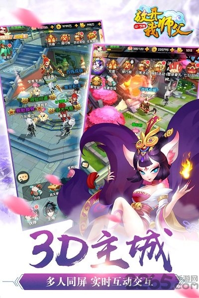 5911平台放开我师父