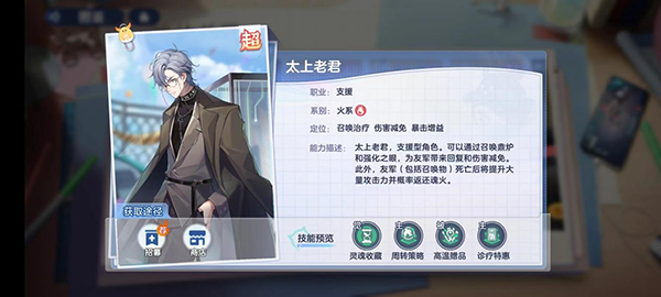 破晓序列手游火系阵容攻略
