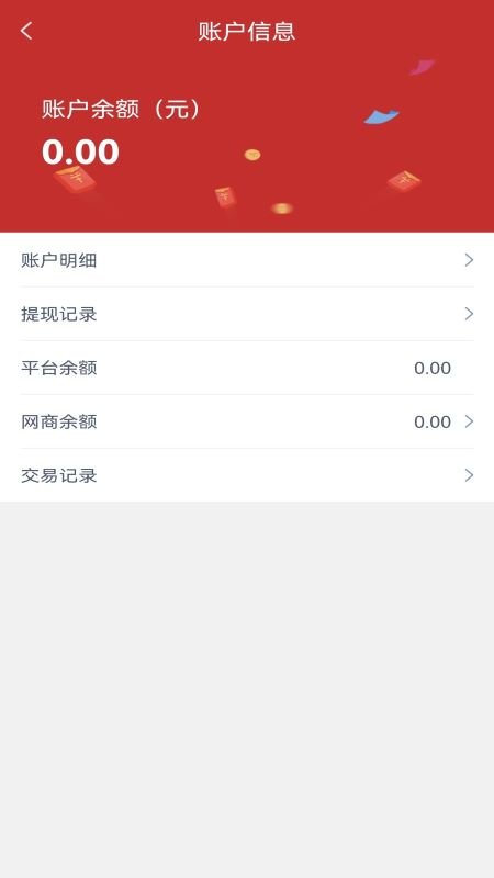 货达库货主端