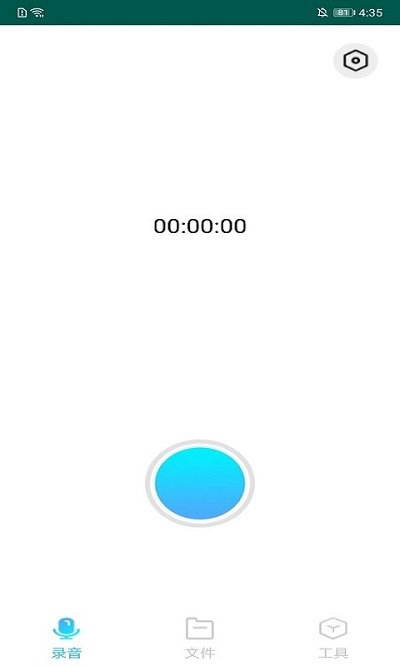极速录音剪辑备忘录软件 极速录音剪辑备忘录app下载