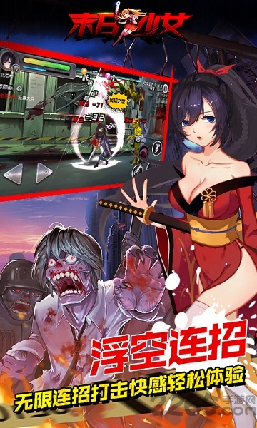 末日少女2最新版