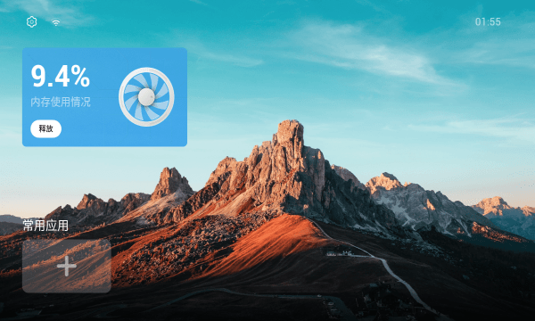 emotn ui桌面软件 emotn ui下载官方版