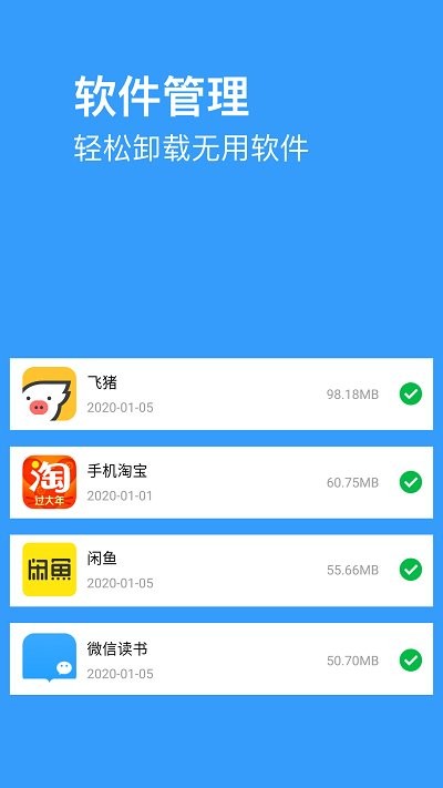垃圾清理大师pro客户端