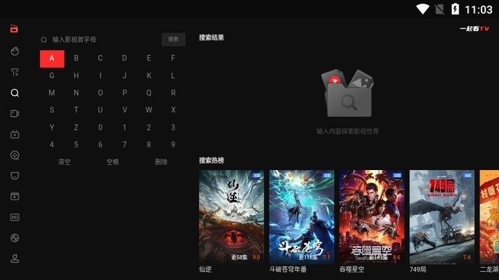 一起看tv电视版apk安装包
