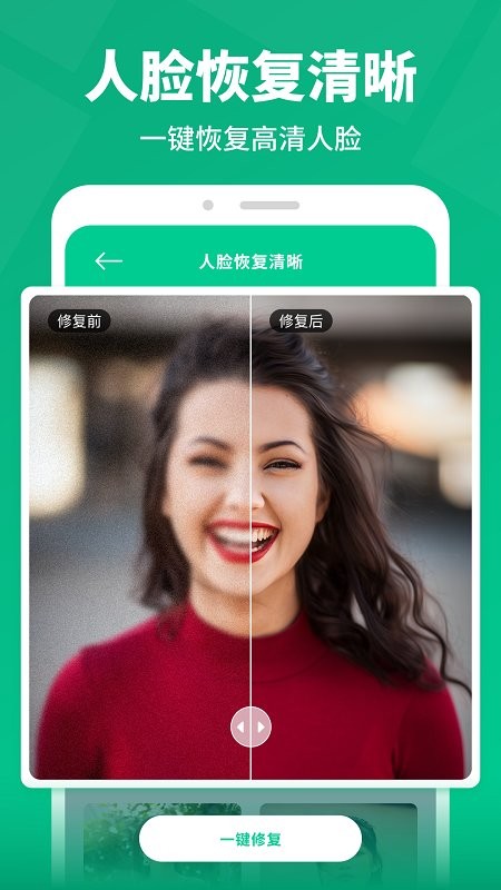 微手机数据恢复app