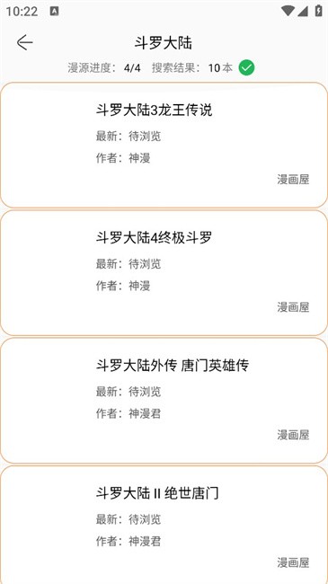 笔趣漫画免费版