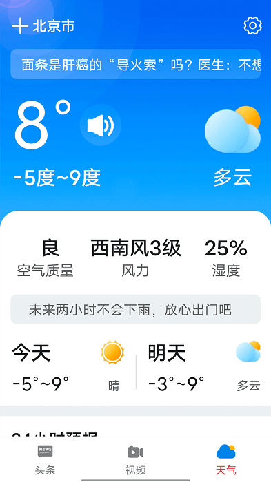 大字随心看app