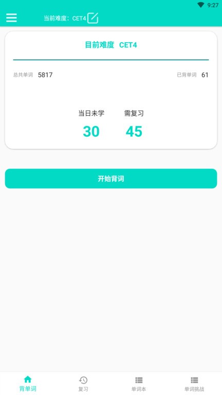 易记单词app