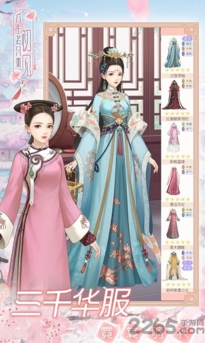 人生若只如初见腾讯版