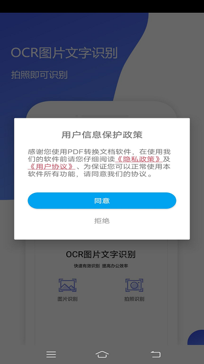 PDF转换文档免费工具下载