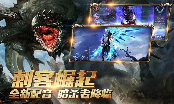 暗黑战歌腾讯官方版