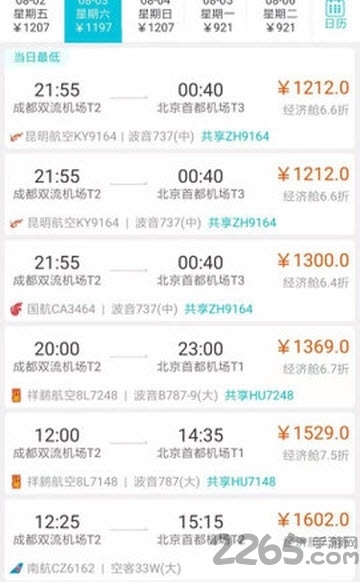 百富旅行手机版