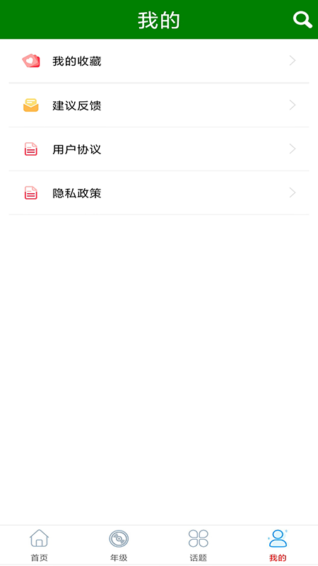 语文作文满分大全app下载