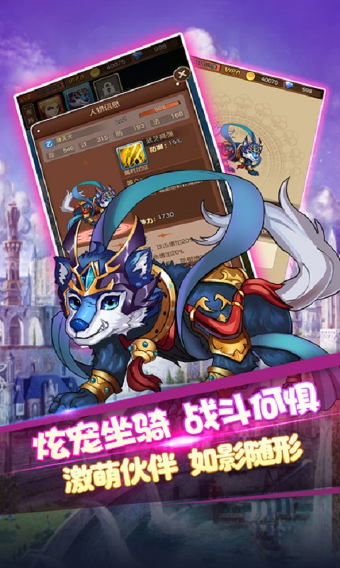 童话奇缘手游