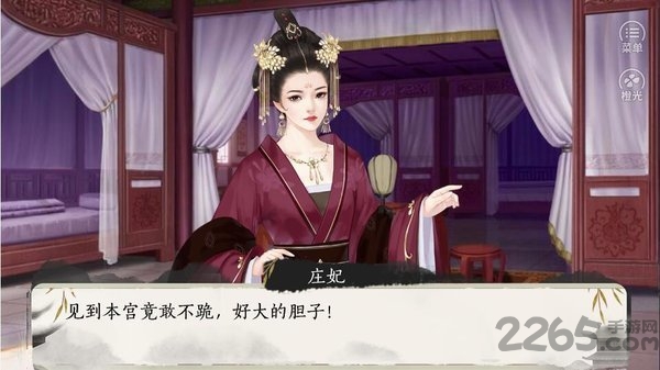 橙光偷天宦日游戏