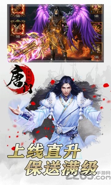 唐门重制版bt版