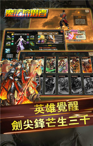 魔法狩猎者手游下载