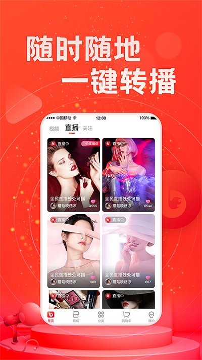 播播侠Liveapp