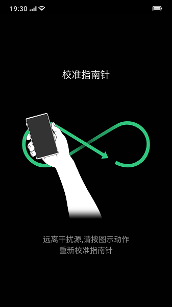 oppo指南针app(Compass)