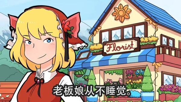 金姆的花园最新版