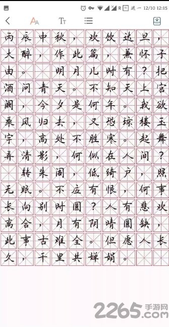 茅昕宇硬笔 茅昕宇硬笔软件下载