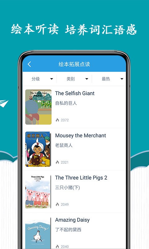 新标准英语五年级海马点读免费版
