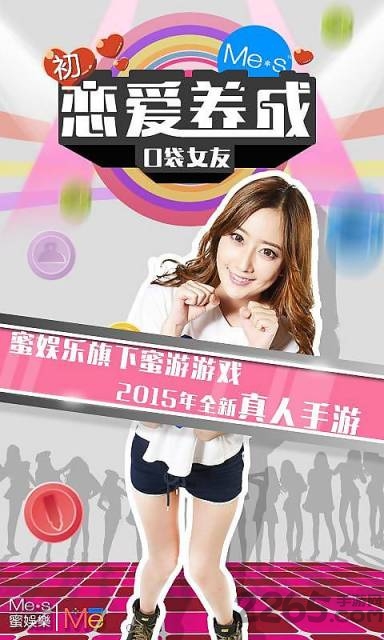 初恋爱养成口袋女友内购破解版